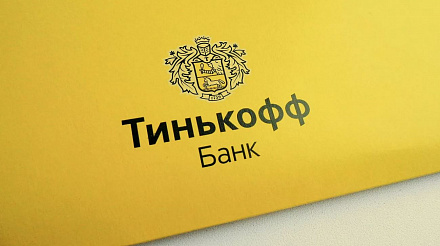 Банк Тинькофф стал партнёром центра «Мой бизнес» в Чите
