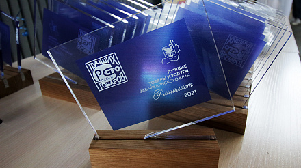 В Забайкалье начался приём заявок на конкурс «100 лучших товаров России»