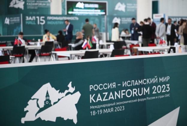 Приглашаем предпринимателей Забайкалья принять участие в XV Международном экономическом форуме «Россия – Исламский мир: KazanForum»