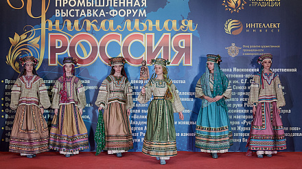 Бизнес Забайкалья приглашают на IV Художественно-промышленная выставка-форум «Уникальная Россия»