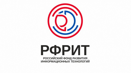 Конкурсные отборы проектов по разработке и внедрению российских цифровых решений 