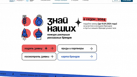 Производители Забайкалья могут заявить о своем бренде на всю Россию